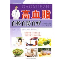 高血脂自控自防自疗