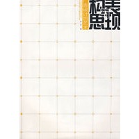 广告设计的艺术构思与表现