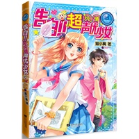 《告白！超纯情声优少女》（一起找寻带给人们幸福的声音吧！它其实就在触手可及的地方。·悦读纪·)