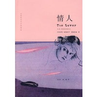 情人（以色列当代文学译丛）