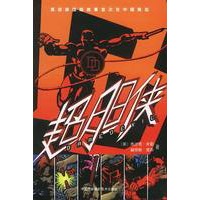 超胆侠：根据此漫画改编的电影成为全美票房冠军巨无霸