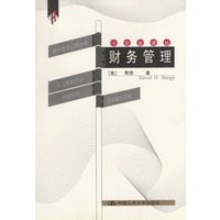 财务管理
