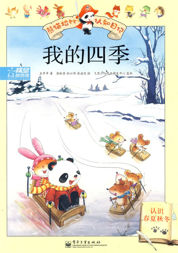 我的四季_四季养生汤谱四季养生汤_描写四季四季的诗句