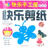 快乐手工屋.快乐剪纸
