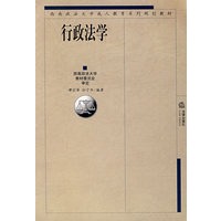 行政法学