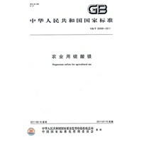 农业用硫酸镁