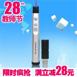 诺为正品 翻页器 翻页激光笔 PPT翻页 激光笔 演示器V890+2G 银色