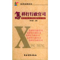 怎样打行政官司