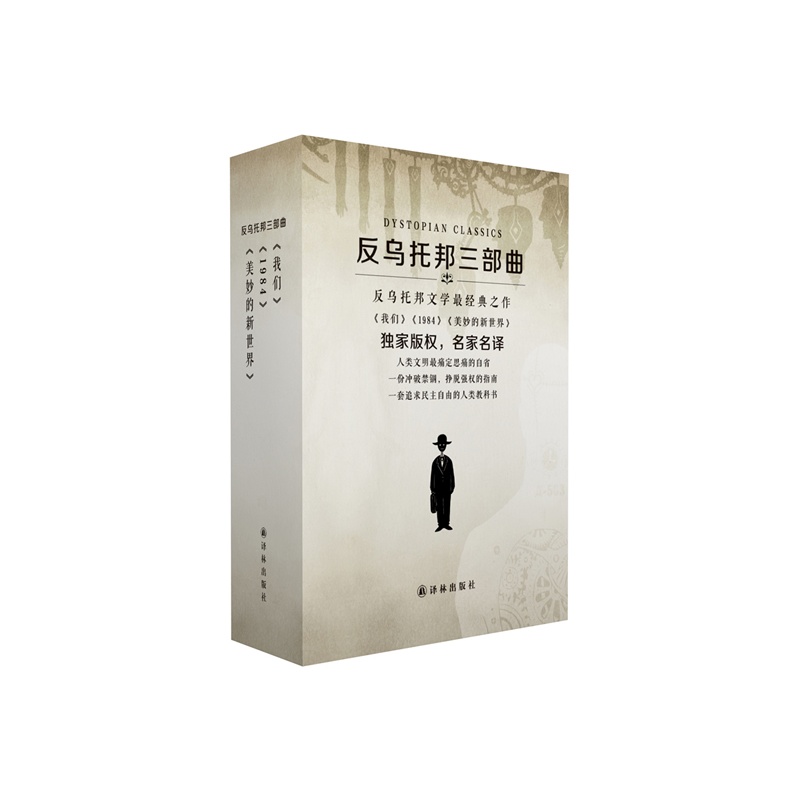 一部美国女作家写的反乌托邦小说