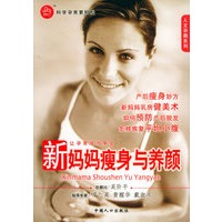 新妈妈瘦身与养颜——人文孕期系列