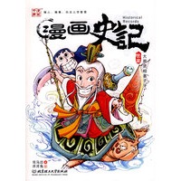 大周贤相姜子牙