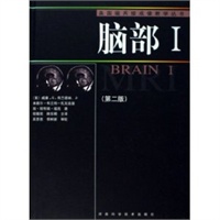 美国磁共振成像教学丛书 脑部I（第二版）