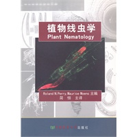 植物线虫学（平装）