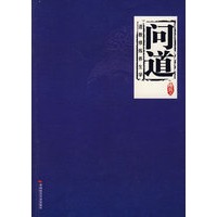 问道