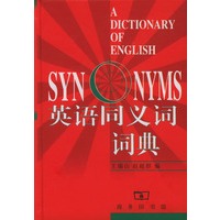 英语同义词词典