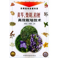 黄芩、柴胡、桔梗高效栽培技术——新世纪富民工程丛书·药用植物栽培书系