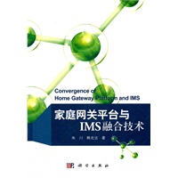 ��ͥ����ƽ̨��IMS�ںϼ���