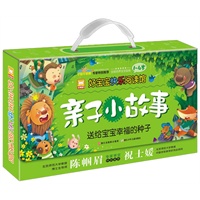 好宝宝快乐阅读馆:亲子小故事(幼教专家推荐 内装40册书 故事简短生动 图画活泼有趣 引导宝宝个性发展 提高宝宝阅读兴趣 让宝宝聪明又懂理)