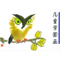 儿童学国画