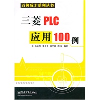 三菱PLC应用100例