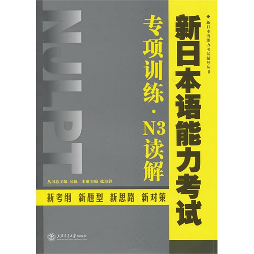 关于日语能力考N3至N5 考过的高手进【有好多