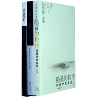 吴思畅销作品集（全3册）