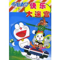 哆啦A梦-快乐大迷宫