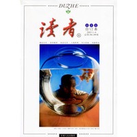 读者合订本（春、夏、秋、冬全四册）(2003)