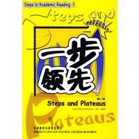 精通英语阅读1：一步领先