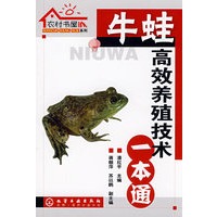 农村书屋系列牛蛙高效养殖技术一本通
