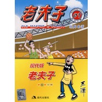 《 老夫子》（64K黑白版套装01集05集）