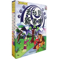老私塾新道理（千字文、弟子规两册）
