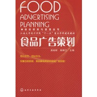 食品贸易与管理丛书--食品广告策划