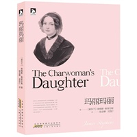 玛丽玛丽:王尔德,乔伊斯,萧伯纳,爱尔兰还有斯蒂芬斯,超值双语呈现.