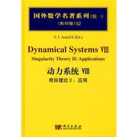 国外数学名著系列（续一）（影印版）52：动力系统Ⅷ奇异理论Ⅱ：应用