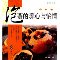泡茶的养心与怡情