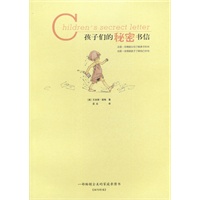 孩子们的秘密书信