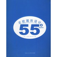 北欧图形设计