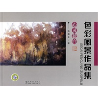 色彩风景作品集？心灵独白