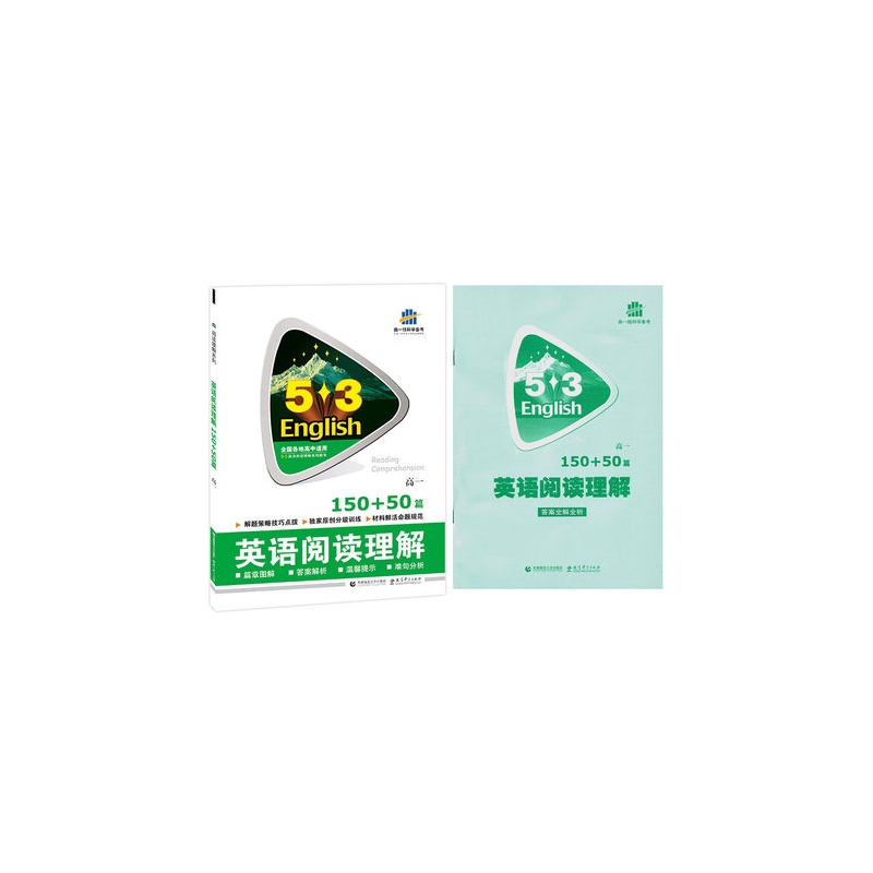 《2016版曲一线科学备考高一英语阅读理解15