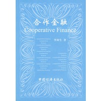 合作金融