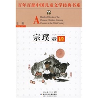 宗璞童话——百年百部中国儿童文学经典书系