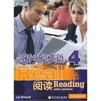 剑桥实境英语—阅读4——新东方大愚英语学习丛书