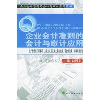 企业会计准则的会计与审计应用——资产负债表日后事项、关联方关系及其交易的披露、（