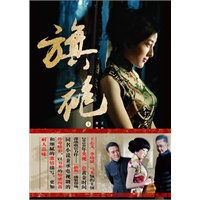旗袍1