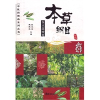 本草纲目--谷豆部妙用