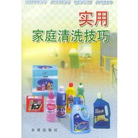 实用家庭清洗技巧