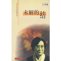 未解的结