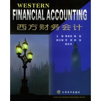 西方财务会计（第二版·修订本）