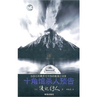 十角馆杀人预告